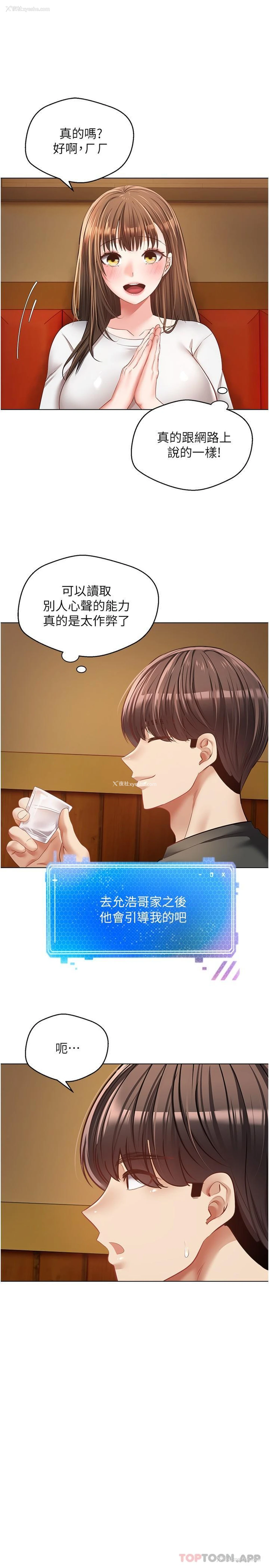 16P - 欲望成真App