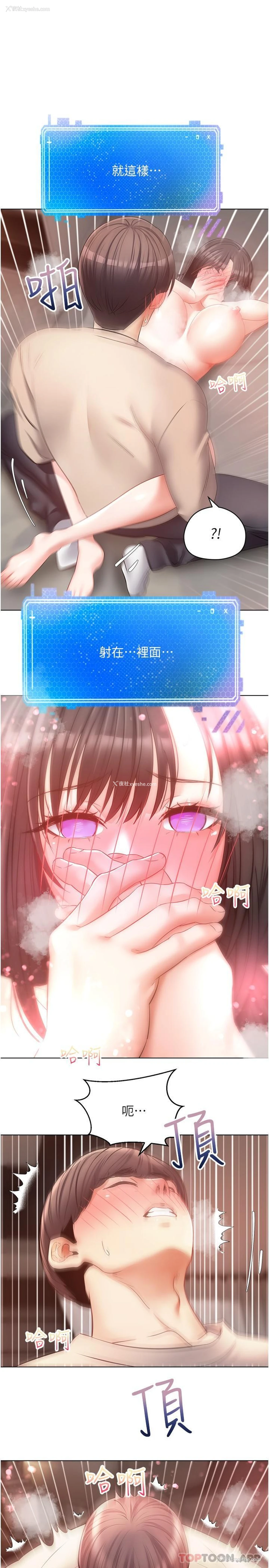 1P - 欲望成真App