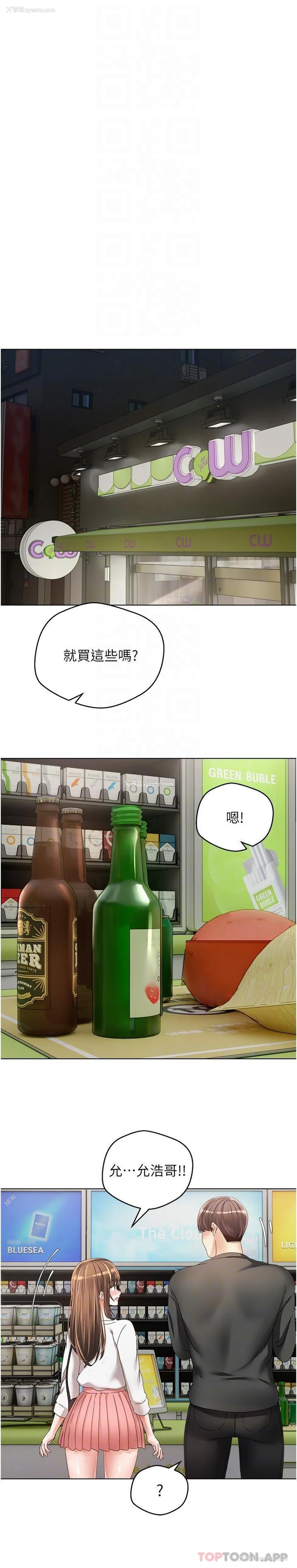 21P - 欲望成真App