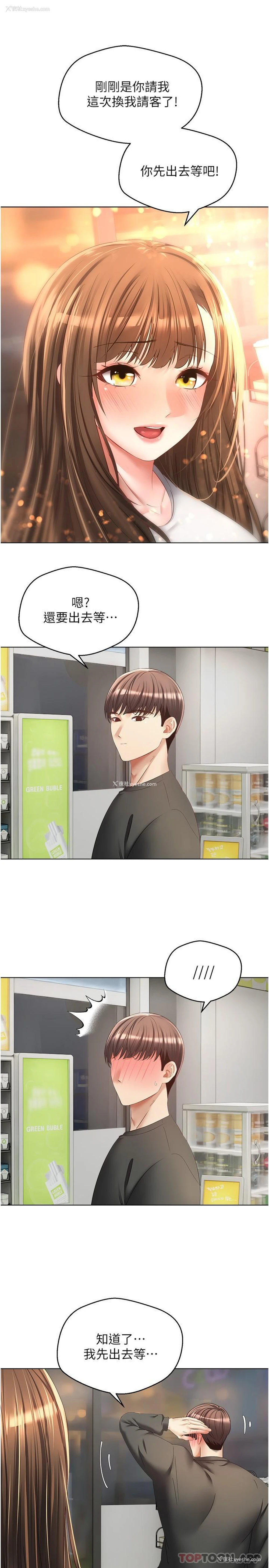 22P - 欲望成真App