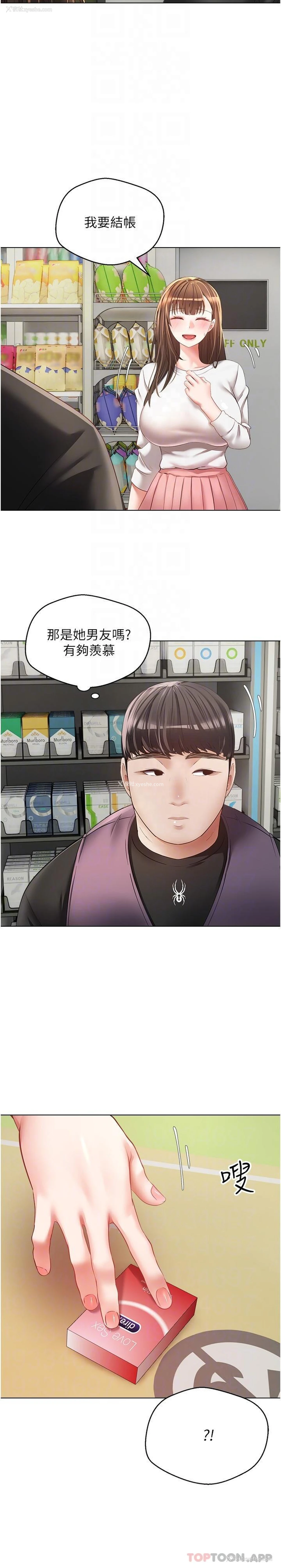 23P - 欲望成真App