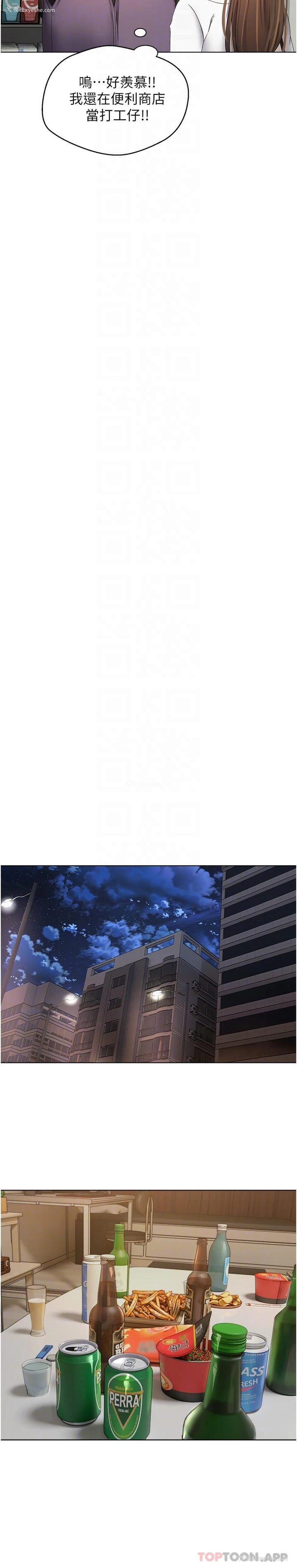 25P - 欲望成真App