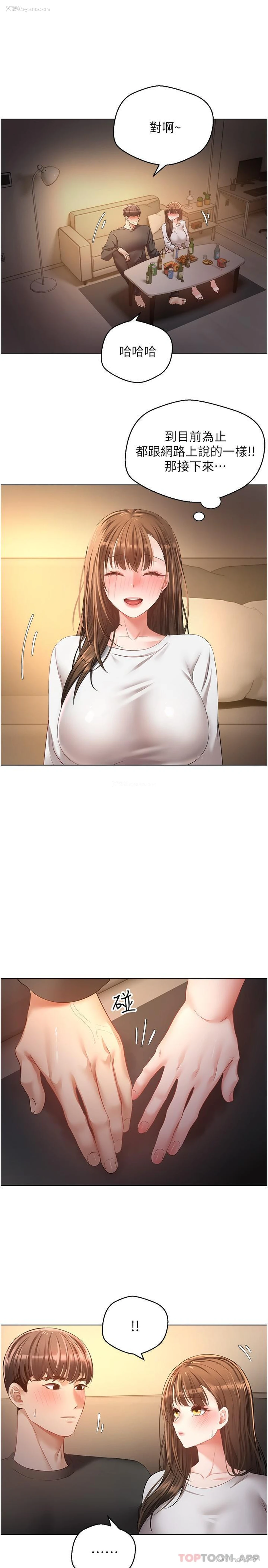 26P - 欲望成真App