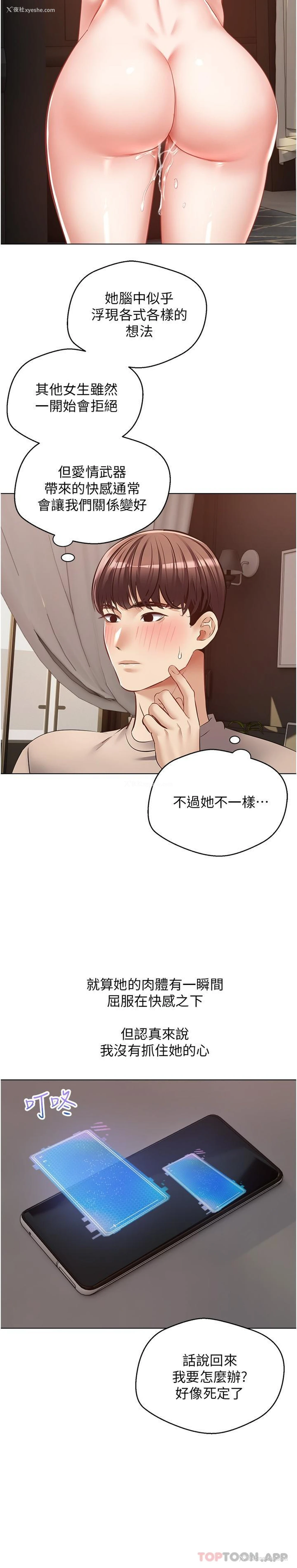 7P - 欲望成真App