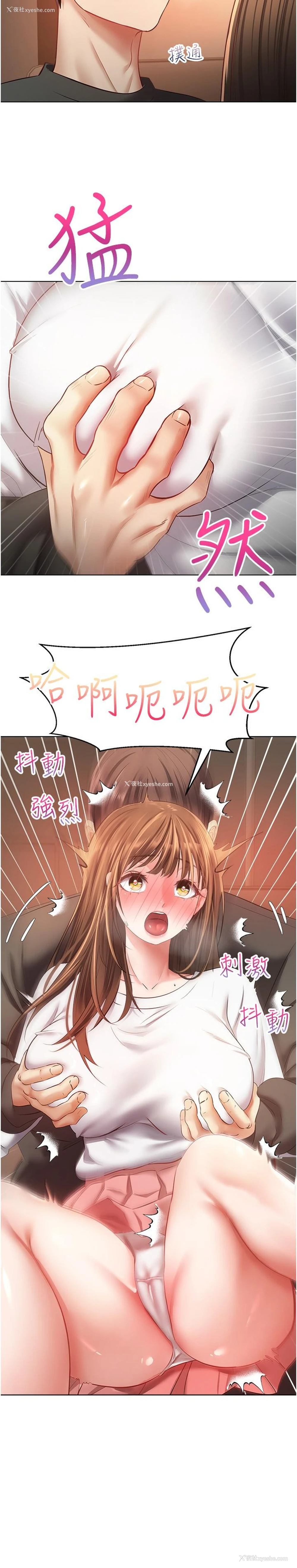 12P - 欲望成真App