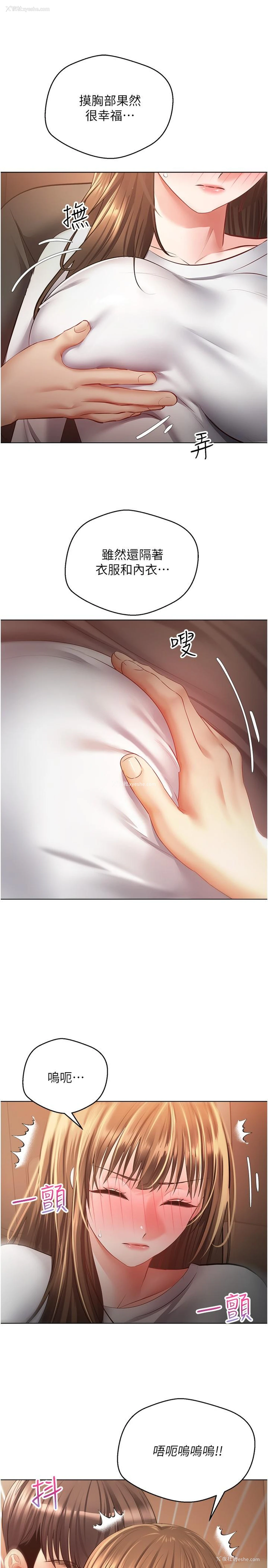 13P - 欲望成真App