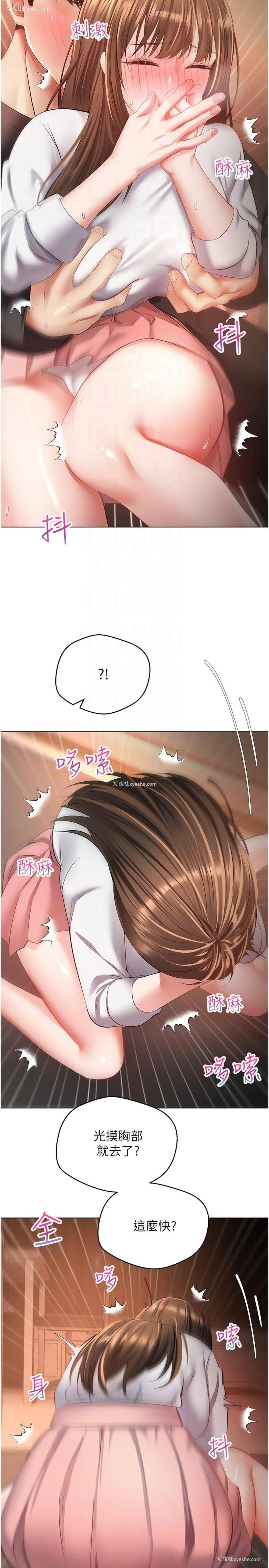 14P - 欲望成真App