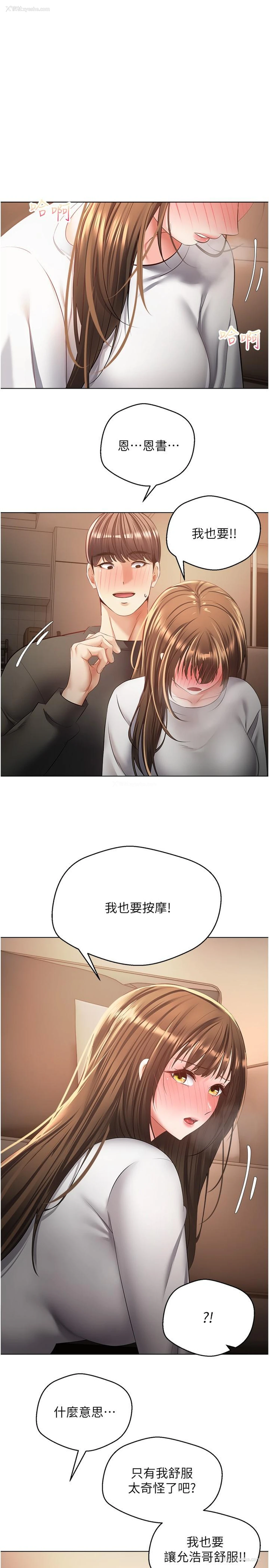 16P - 欲望成真App