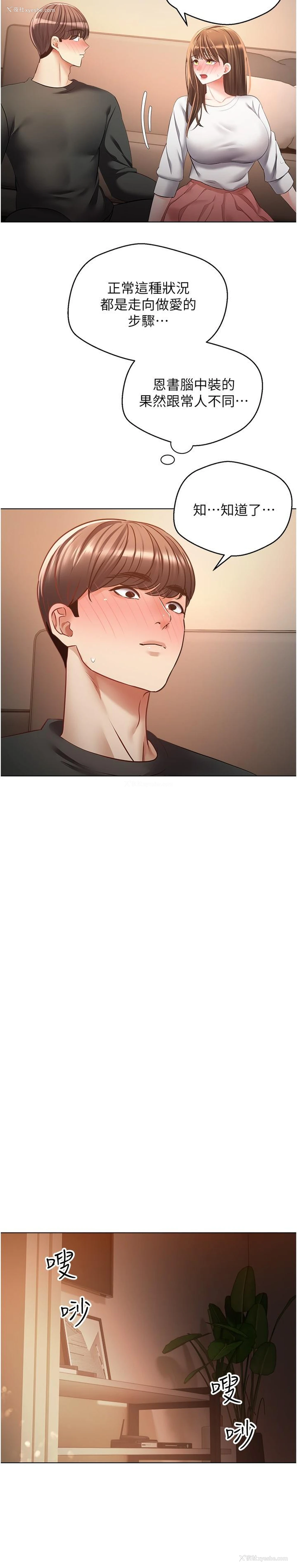 17P - 欲望成真App