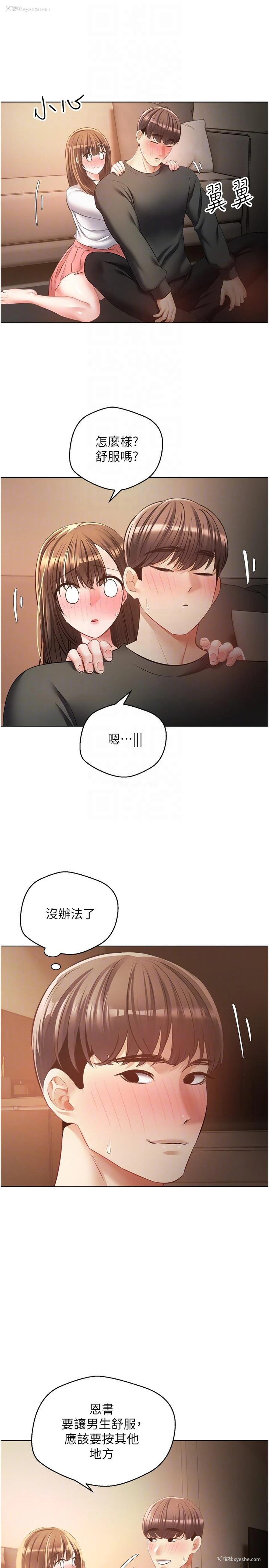 18P - 欲望成真App