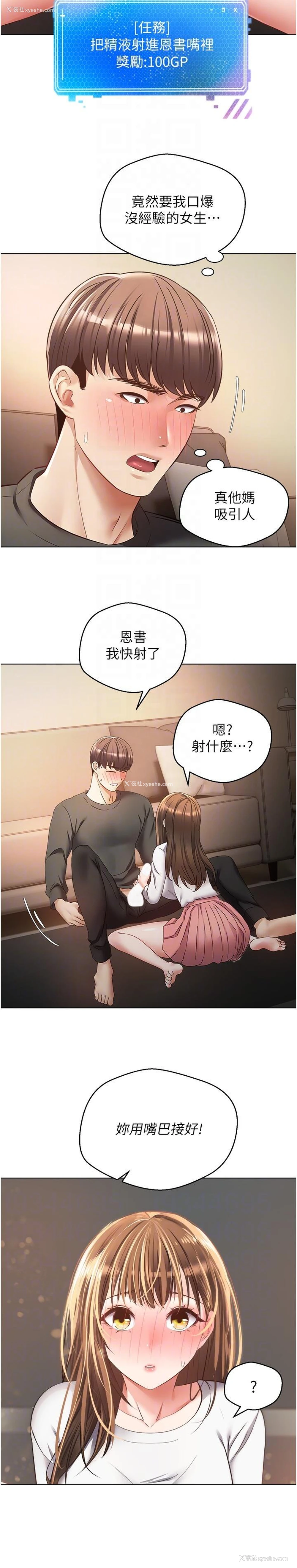 24P - 欲望成真App