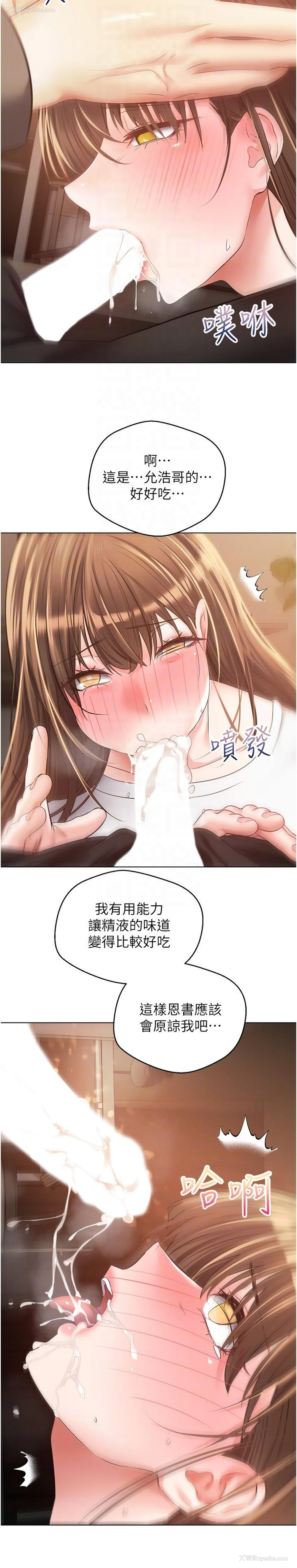 26P - 欲望成真App