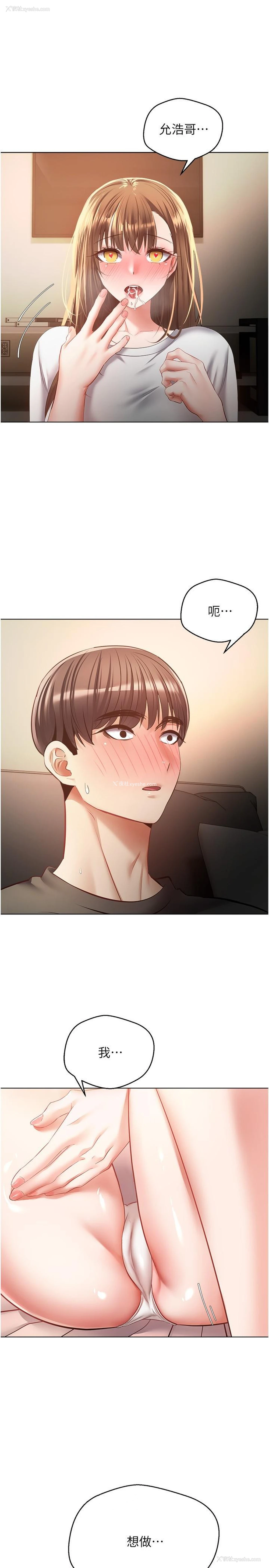 27P - 欲望成真App