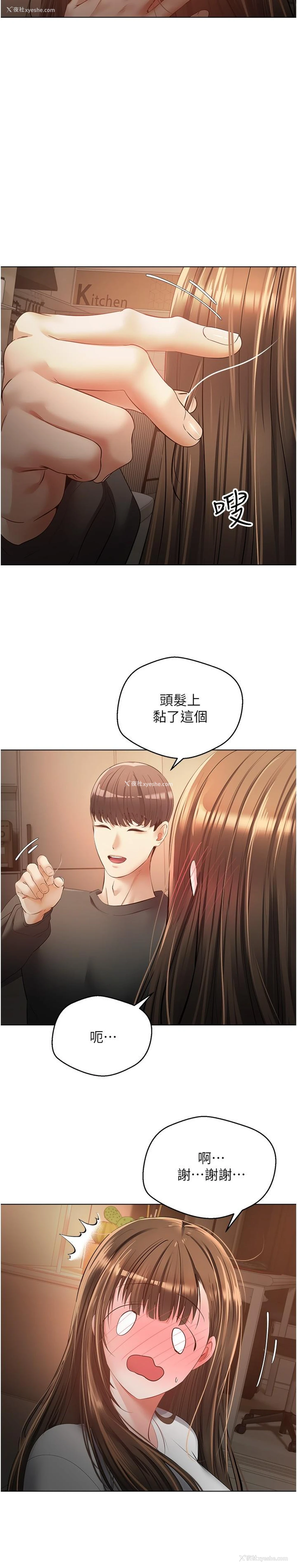 4P - 欲望成真App