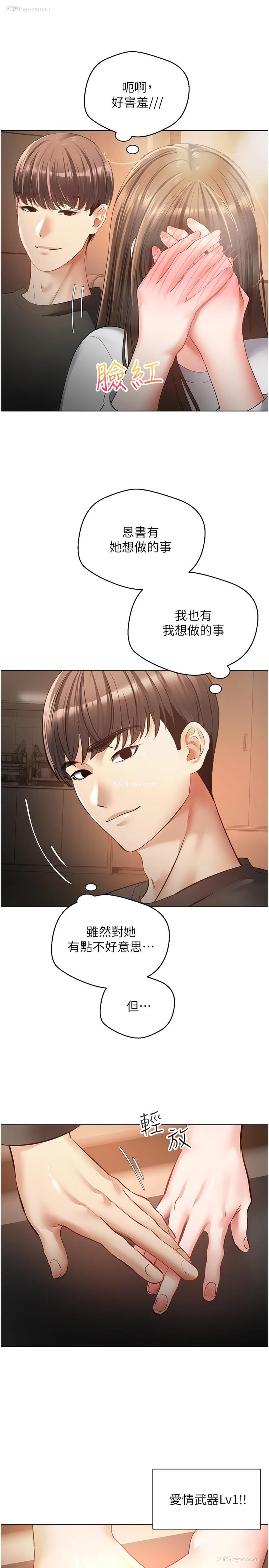5P - 欲望成真App