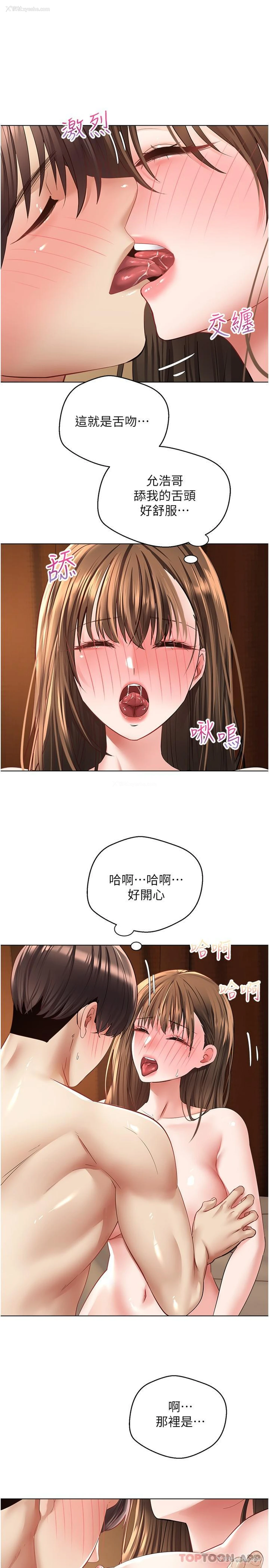 11P - 欲望成真App