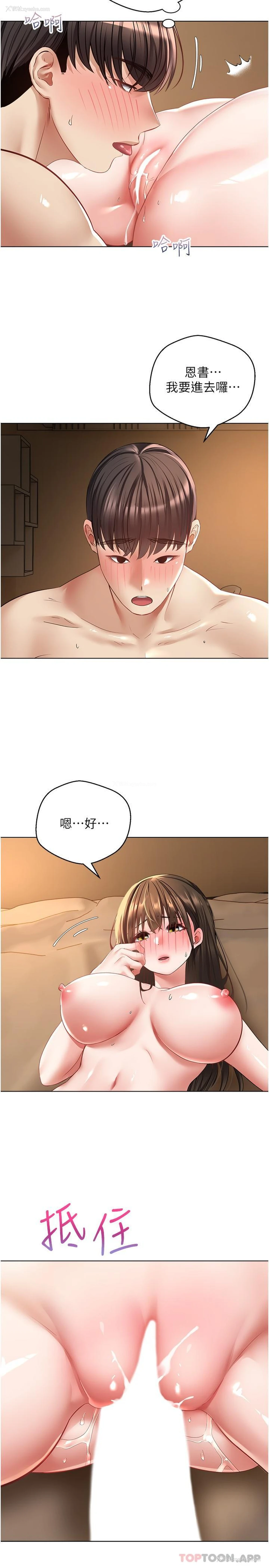 14P - 欲望成真App