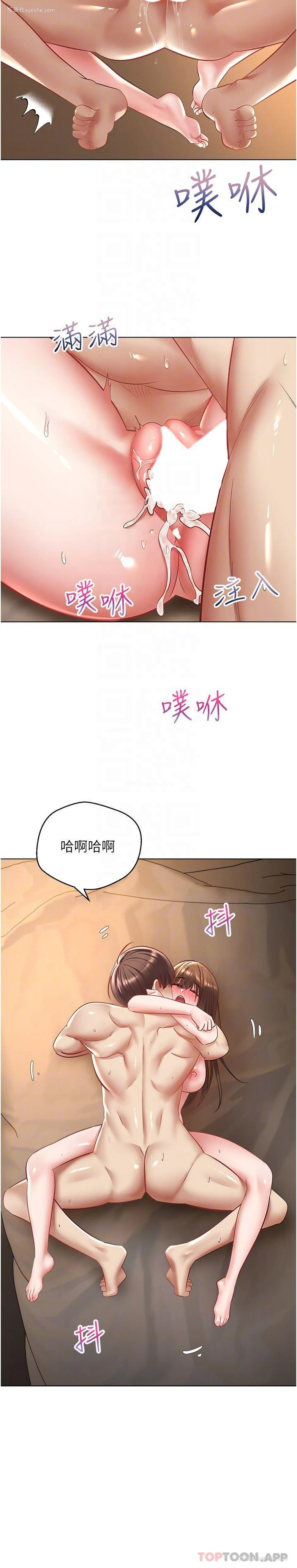 20P - 欲望成真App