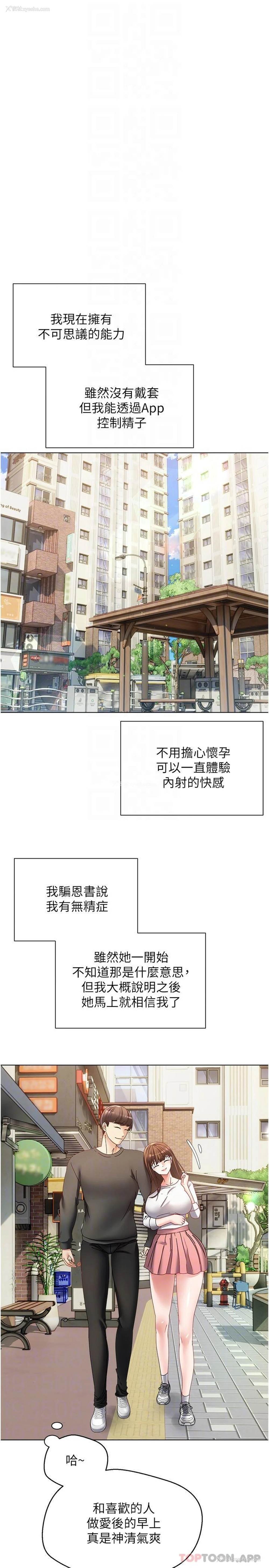22P - 欲望成真App