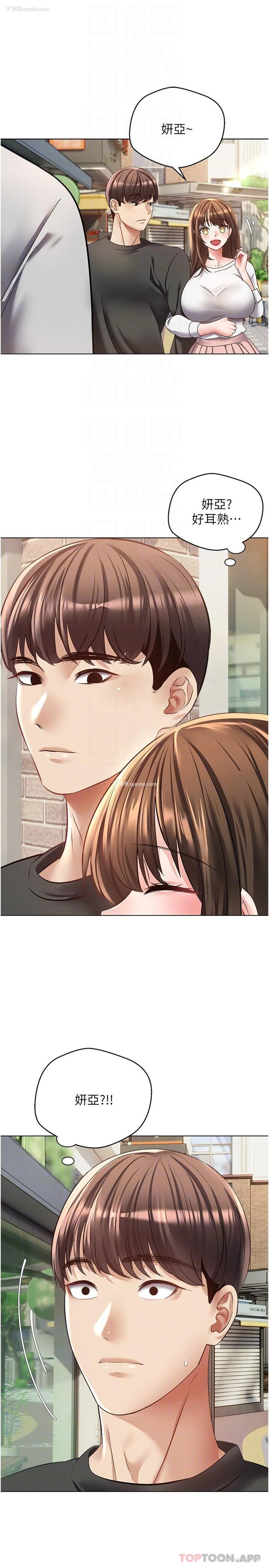 23P - 欲望成真App