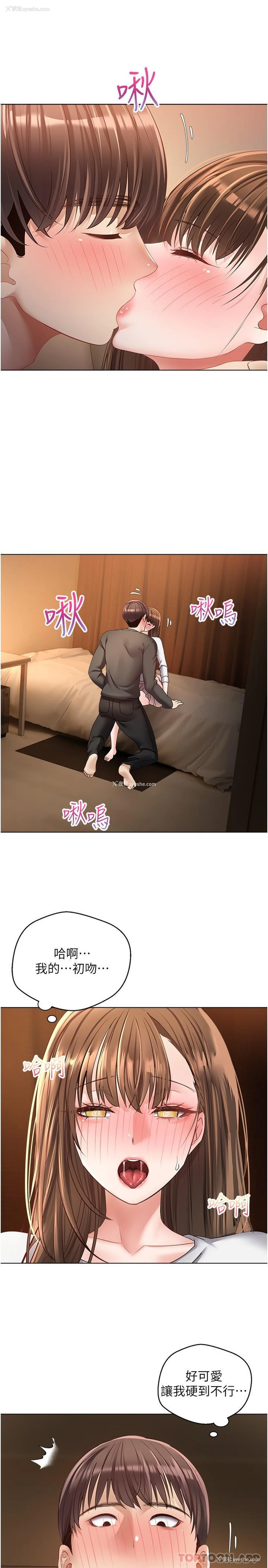 3P - 欲望成真App