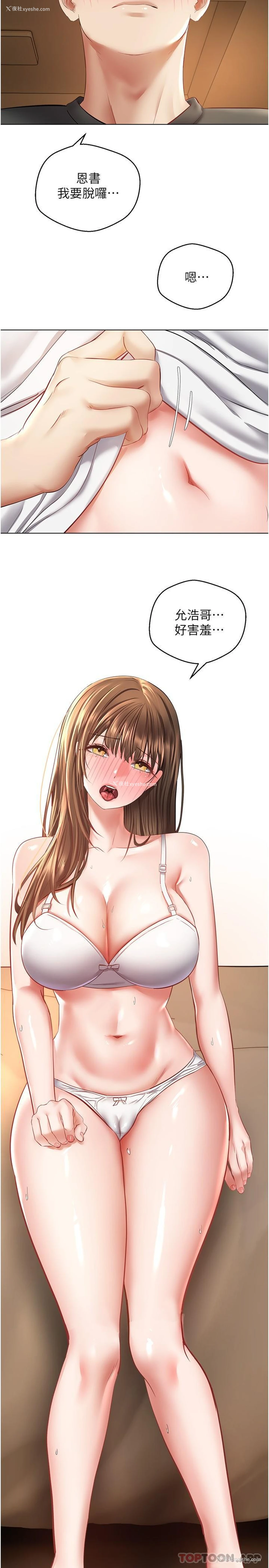 4P - 欲望成真App