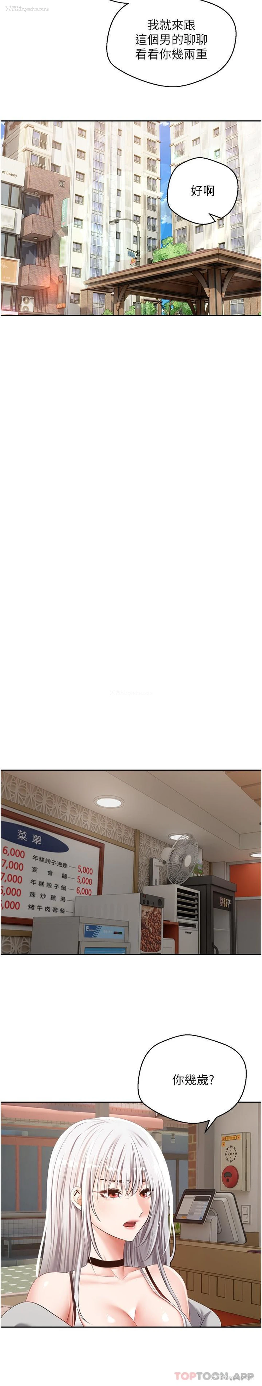 10P - 欲望成真App