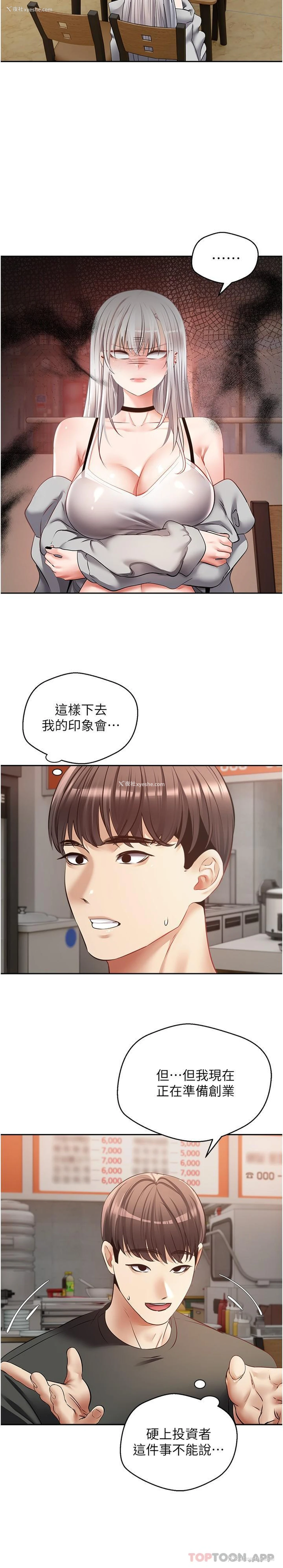 12P - 欲望成真App