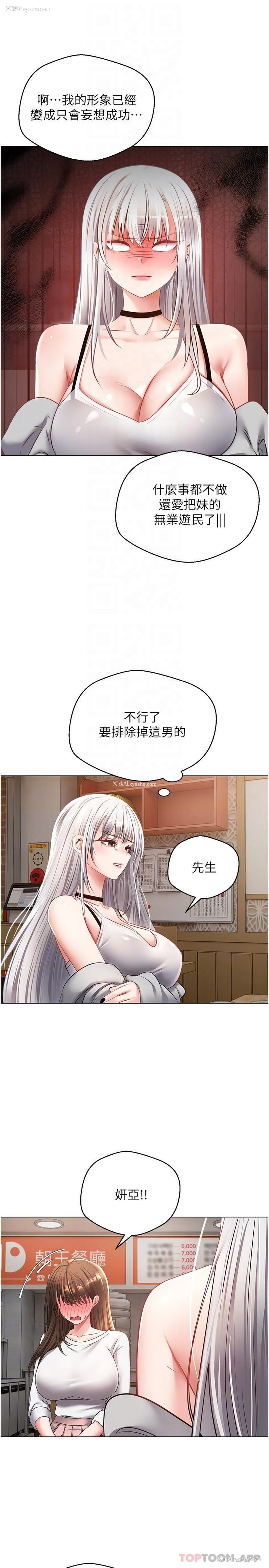 13P - 欲望成真App