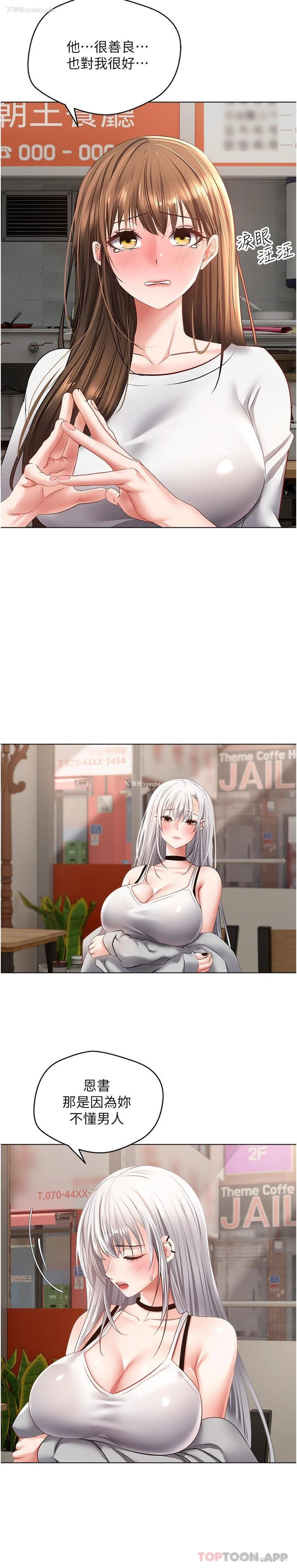 14P - 欲望成真App