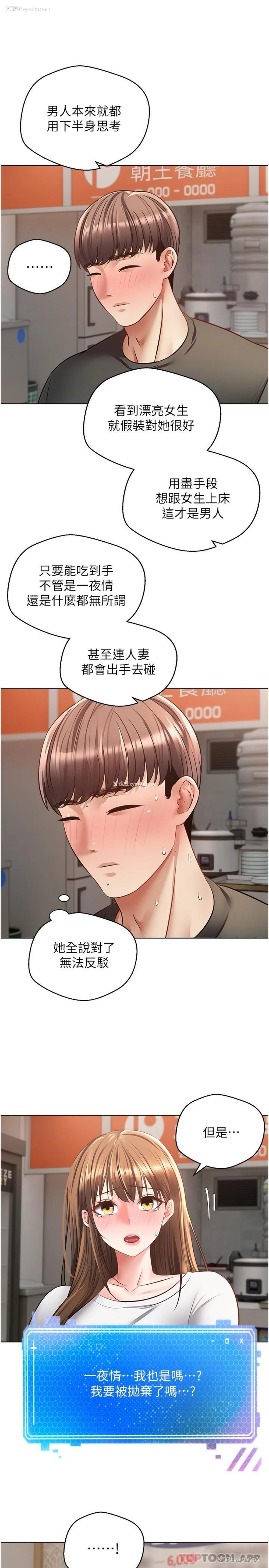 15P - 欲望成真App