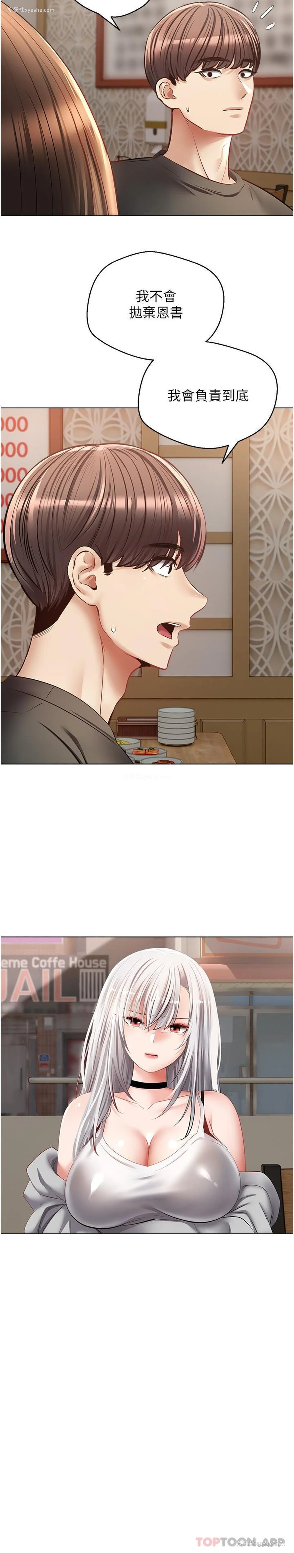 16P - 欲望成真App