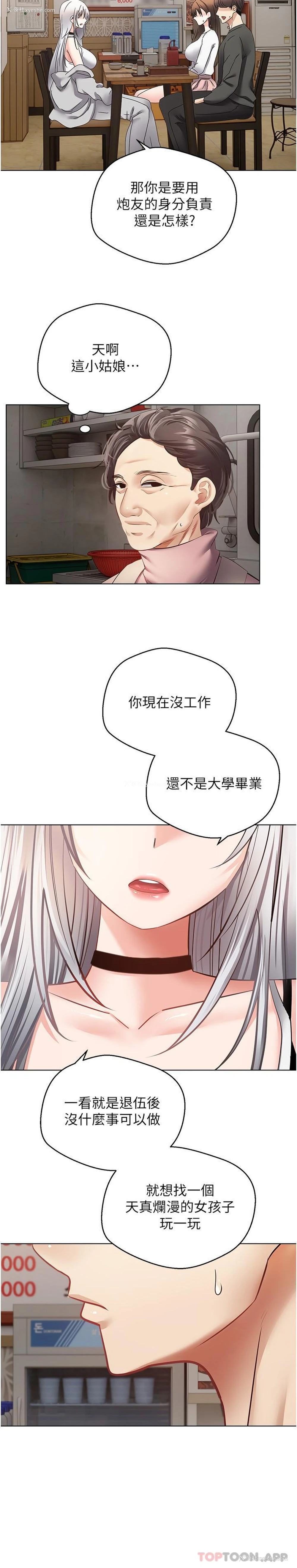 18P - 欲望成真App