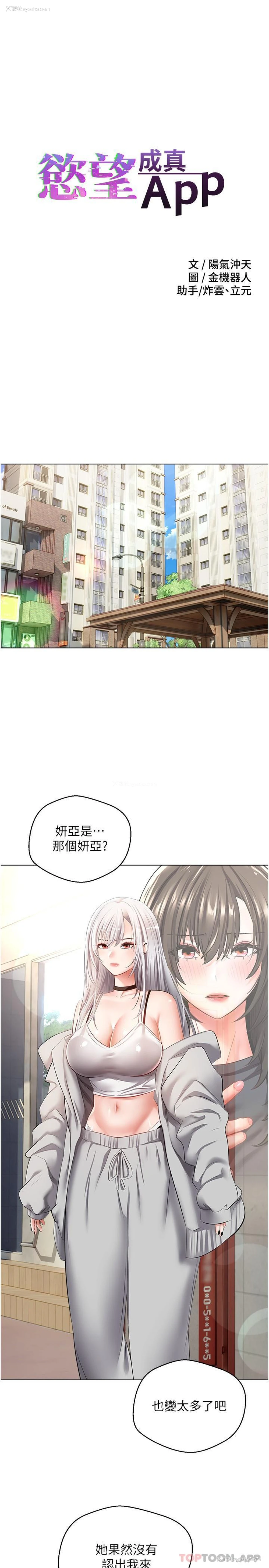 1P - 欲望成真App