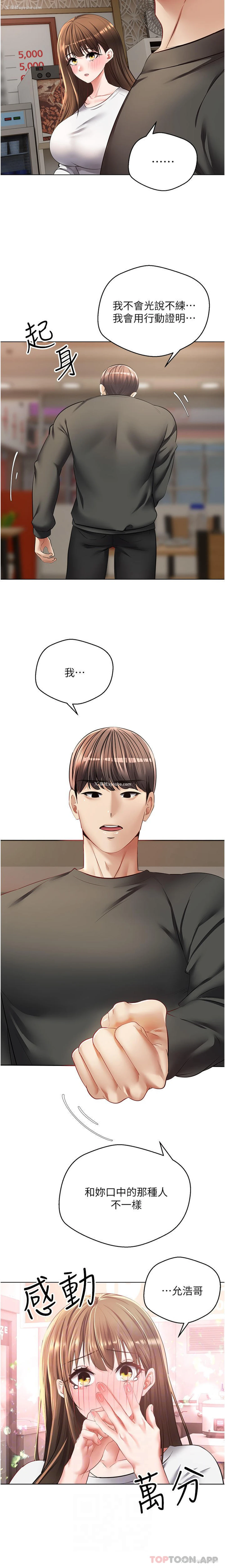 20P - 欲望成真App