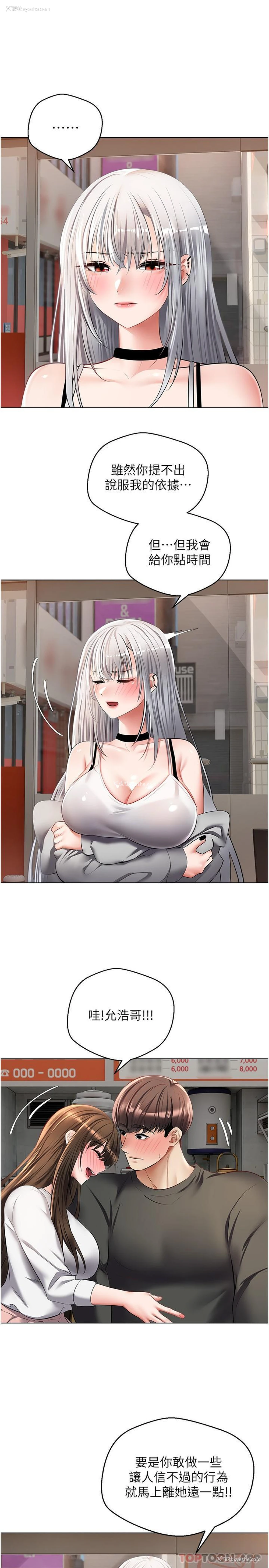 21P - 欲望成真App