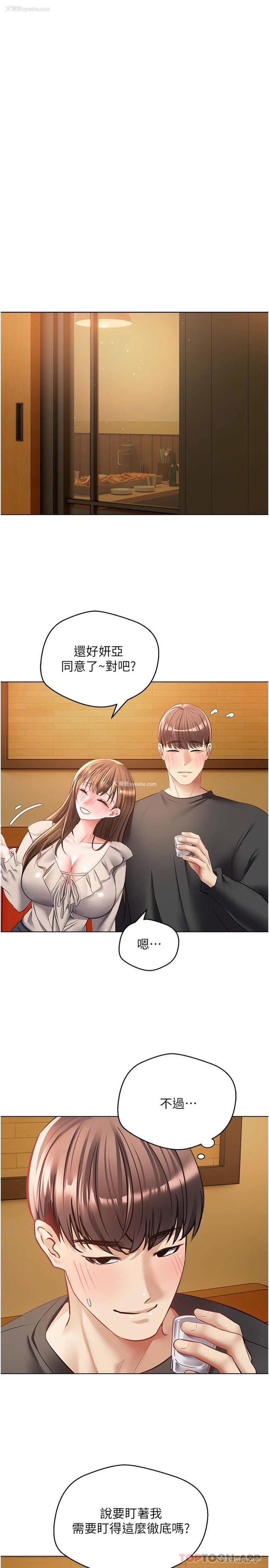 23P - 欲望成真App