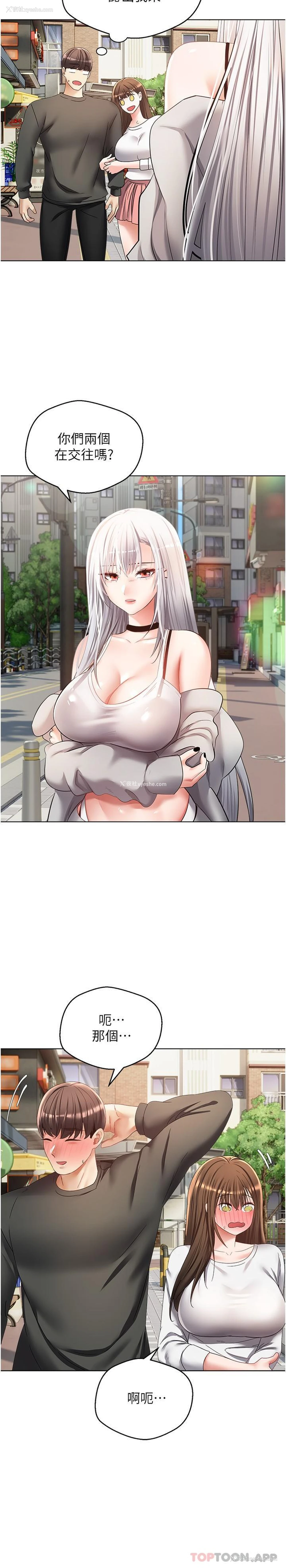 2P - 欲望成真App