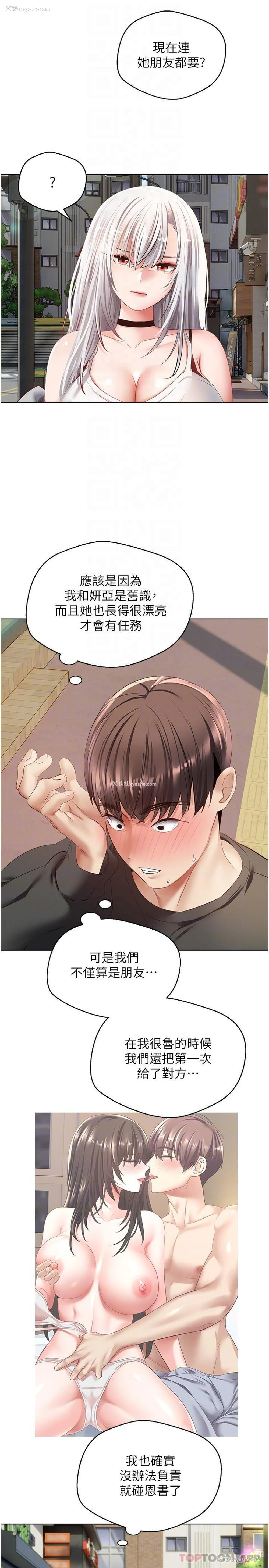 5P - 欲望成真App