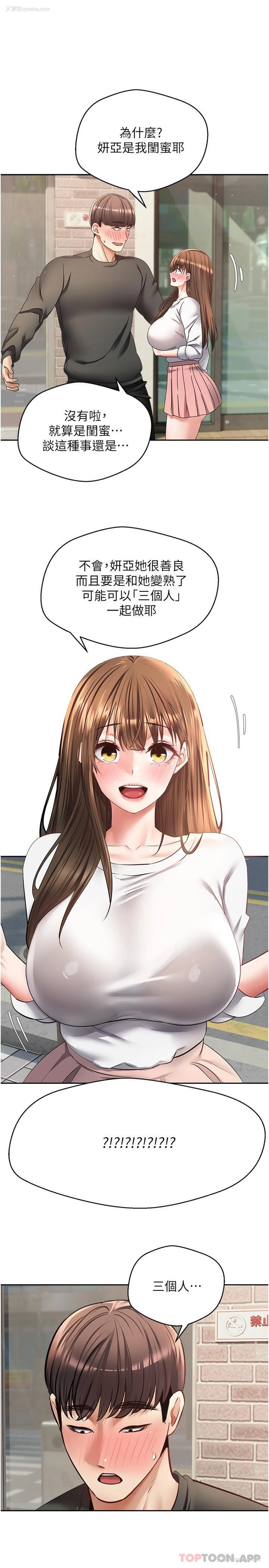 7P - 欲望成真App