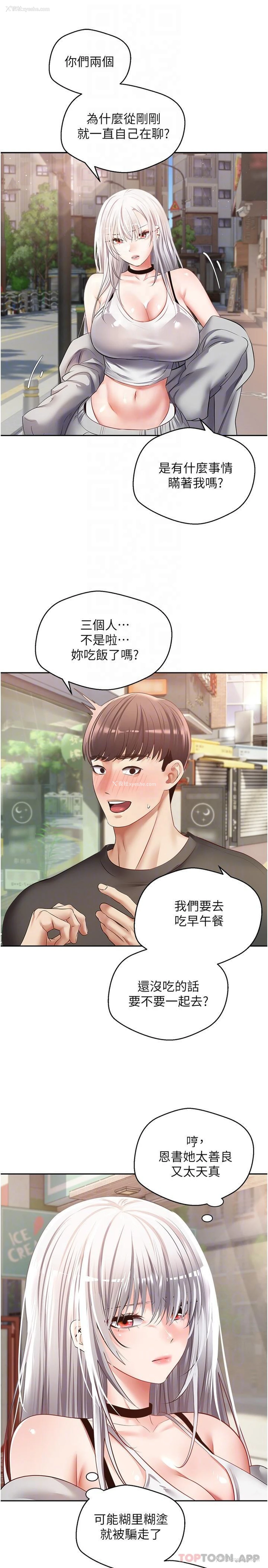 9P - 欲望成真App