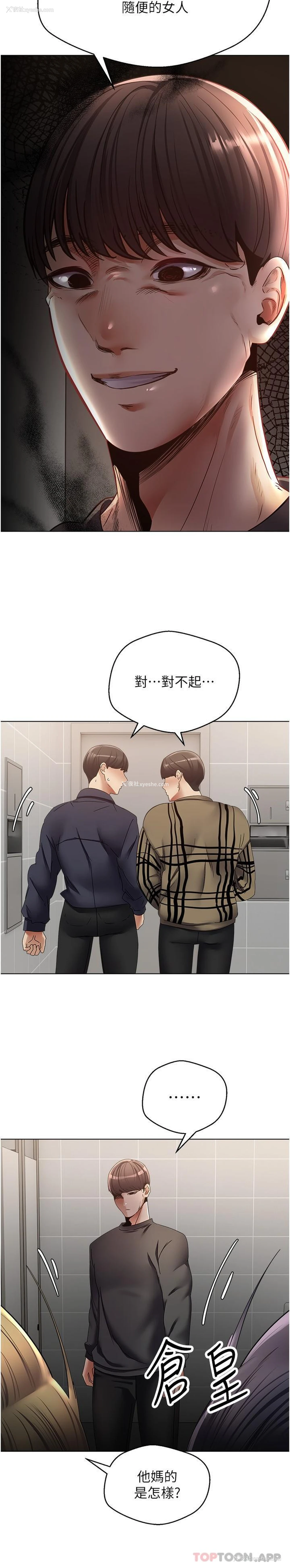 11P - 欲望成真App