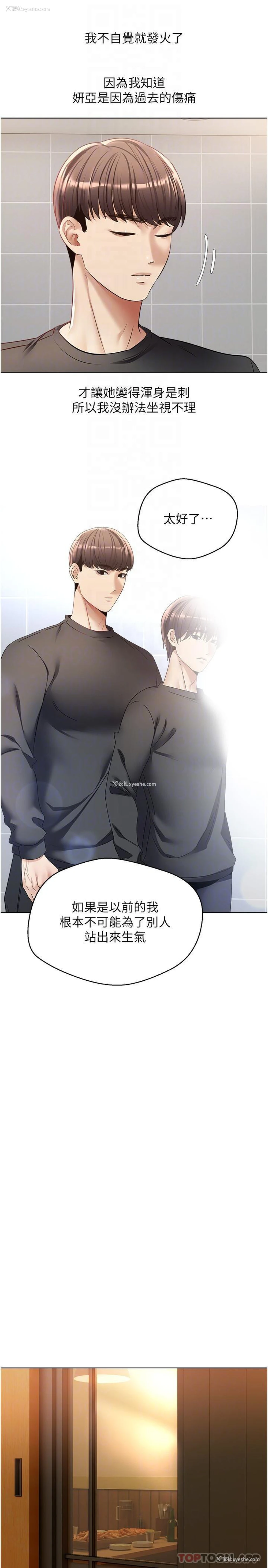 12P - 欲望成真App