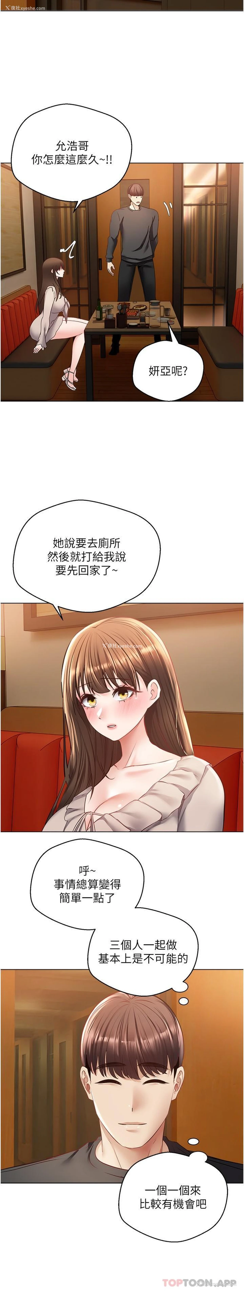 13P - 欲望成真App
