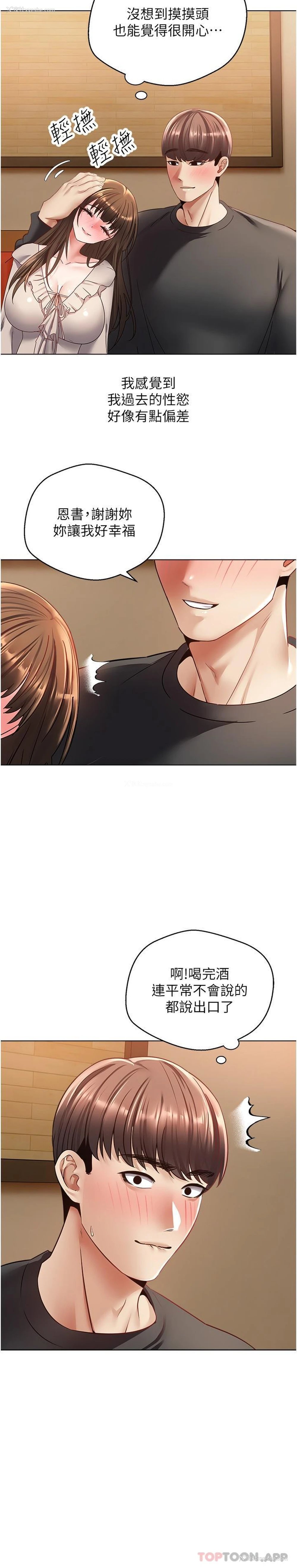 15P - 欲望成真App