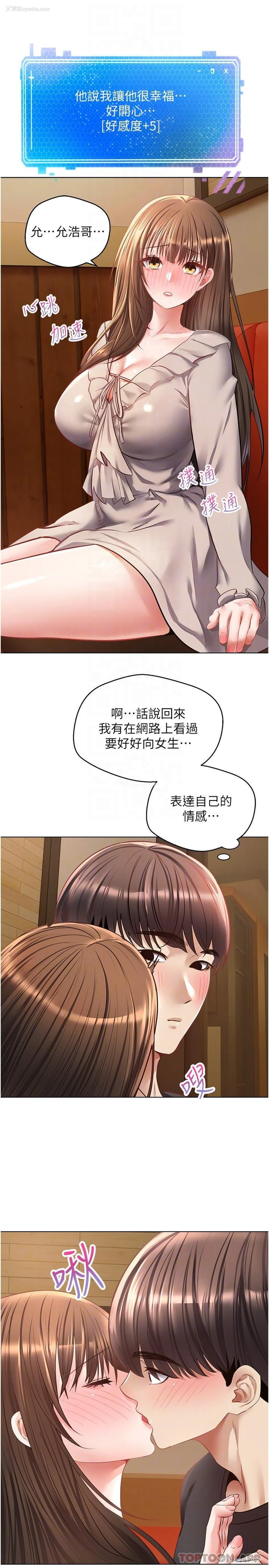 16P - 欲望成真App