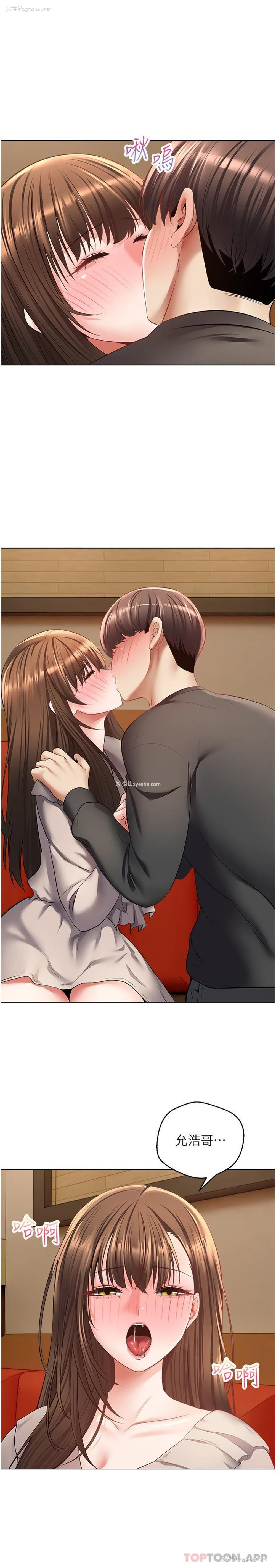 17P - 欲望成真App