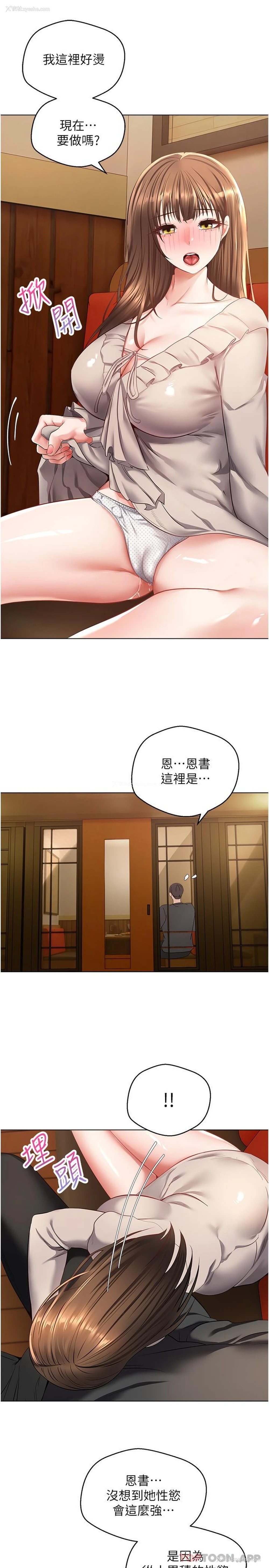 18P - 欲望成真App