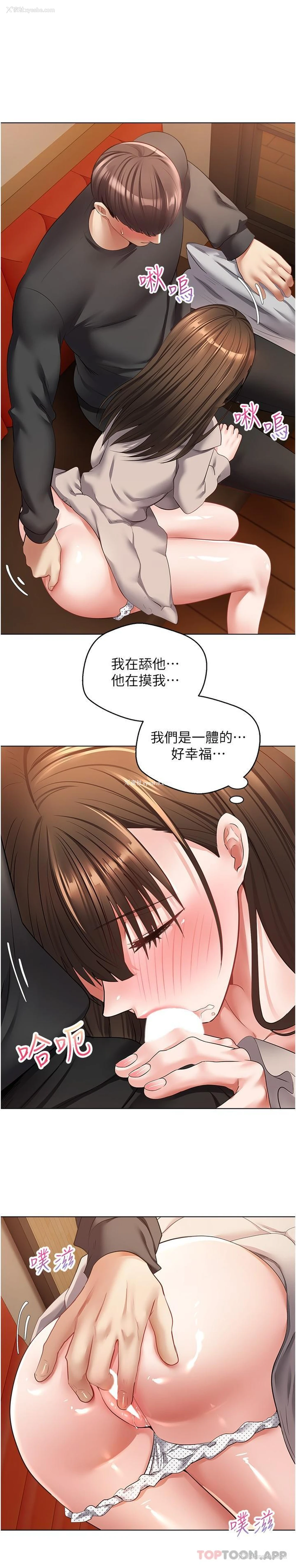 21P - 欲望成真App
