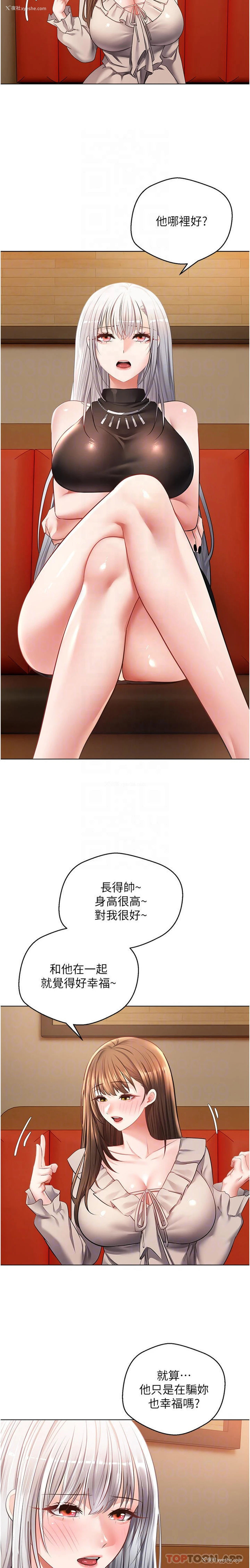 4P - 欲望成真App